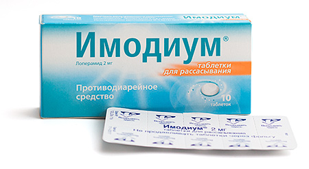 Имодиум - таблетки для рассасывания